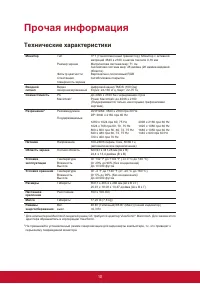 Страница 19