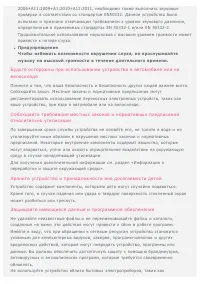 Страница 23