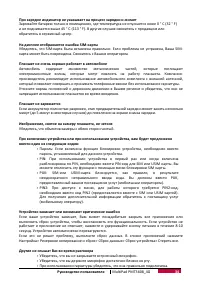 Страница 42