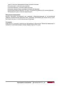 Страница 38