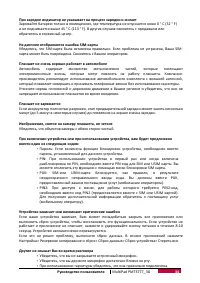 Страница 42