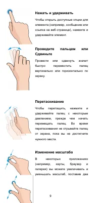 Страница 10
