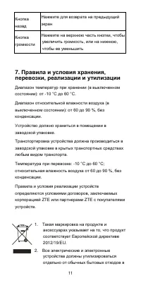 Страница 12