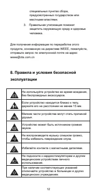 Страница 13