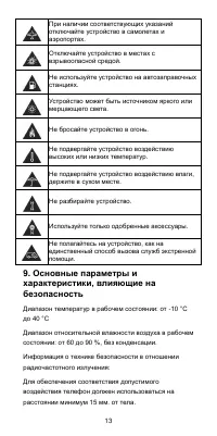 Страница 14