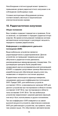 Страница 15