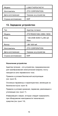 Страница 17