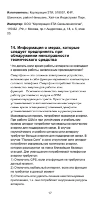 Страница 18