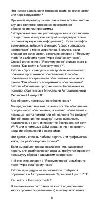Страница 19