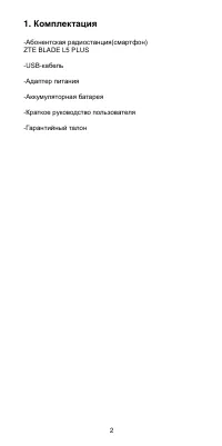 Страница 3
