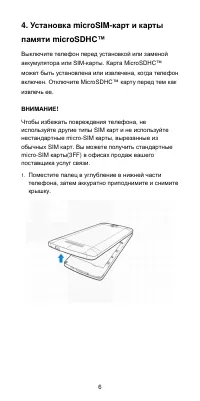 Страница 7