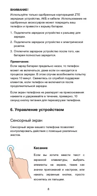 Страница 9