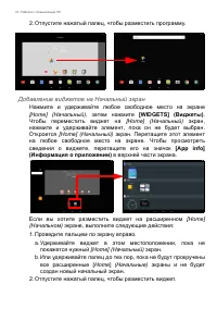 Страница 18