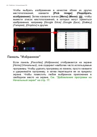 Страница 20