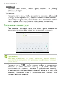 Страница 22