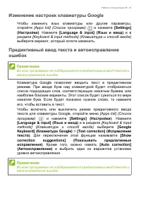 Страница 23