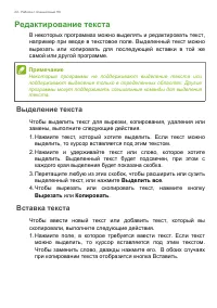 Страница 24