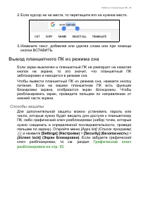 Страница 25