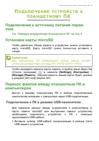 Страница 27