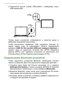 Страница 28