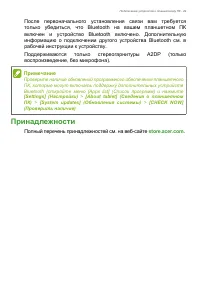 Страница 29