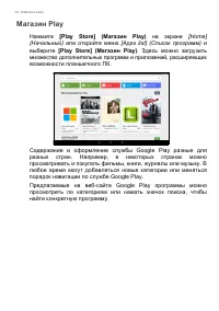 Страница 34