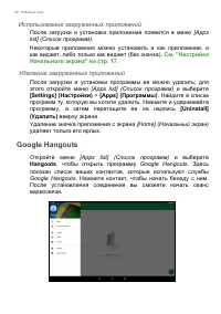 Страница 36