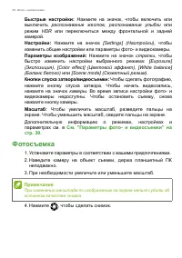 Страница 38