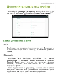 Страница 43