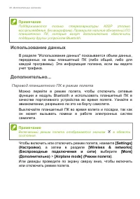 Страница 44