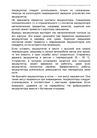 Страница 59