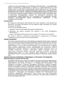 Страница 64