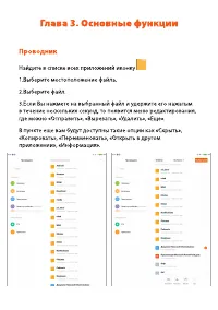 Страница 32