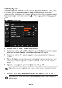Страница 24