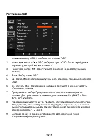 Страница 27