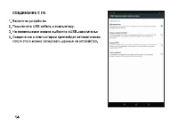 Страница 14