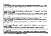 Страница 21