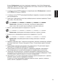 Страница 25