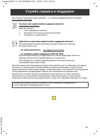 Страница 23