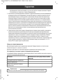 Страница 26