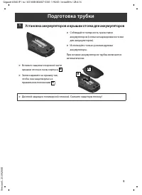 Страница 7