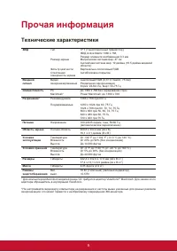 Страница 18