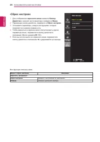 Страница 28