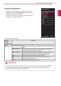 Страница 29