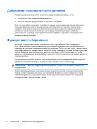 Страница 30