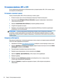 Страница 26