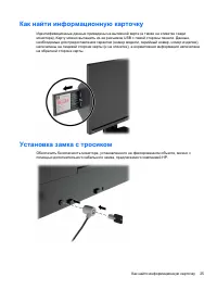 Страница 33