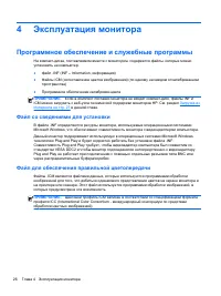 Страница 34