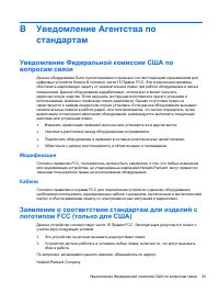 Страница 51
