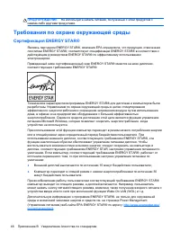 Страница 54